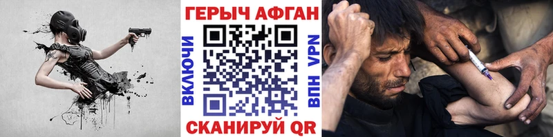 Героин хмурый  как найти закладки  Домодедово 
