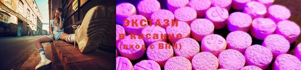 ECSTASY Волоколамск